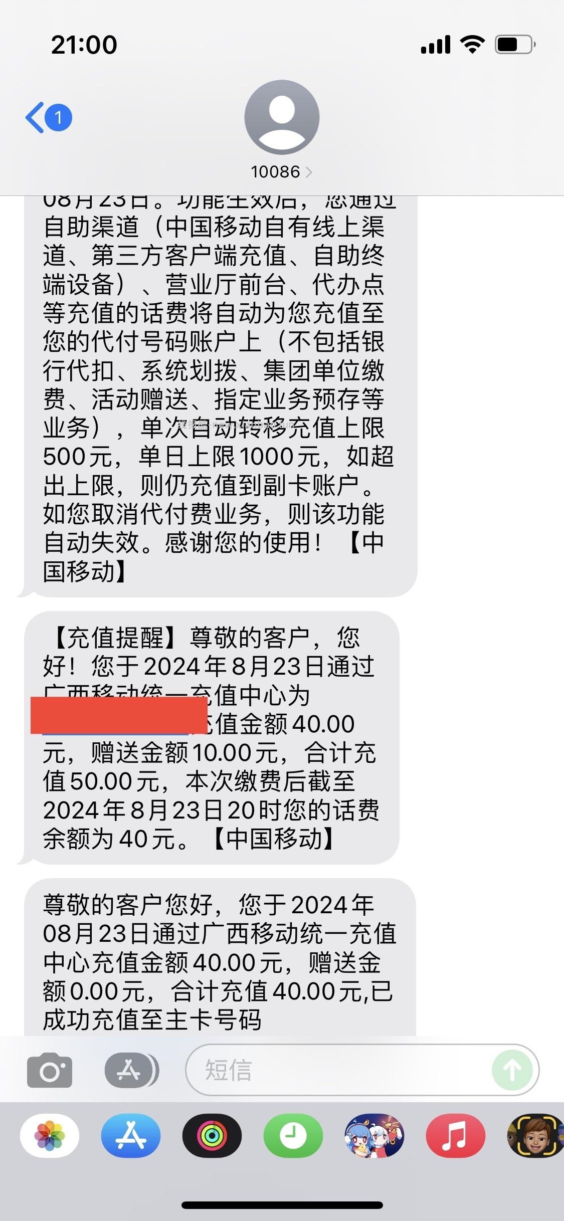 这个有副卡的 副卡也可以冲 副卡也能参加活动（充值的会共享到主卡） - 线报酷