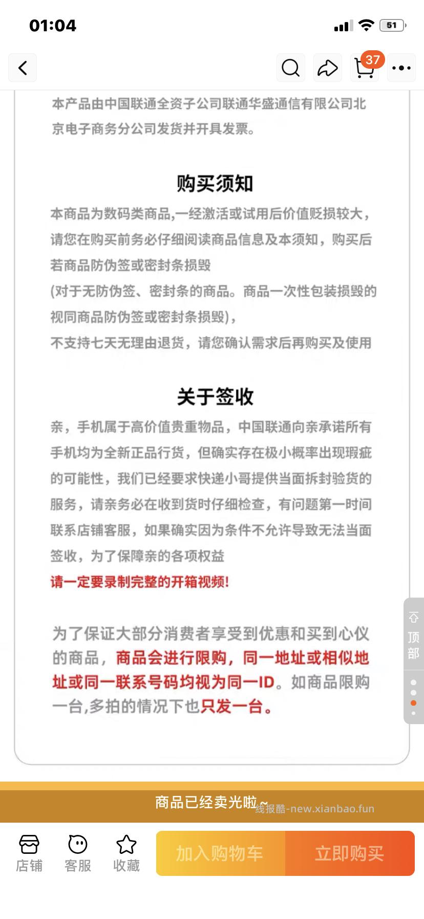 果子估计全部踢单 淘宝这德行懂的都懂 - 线报酷