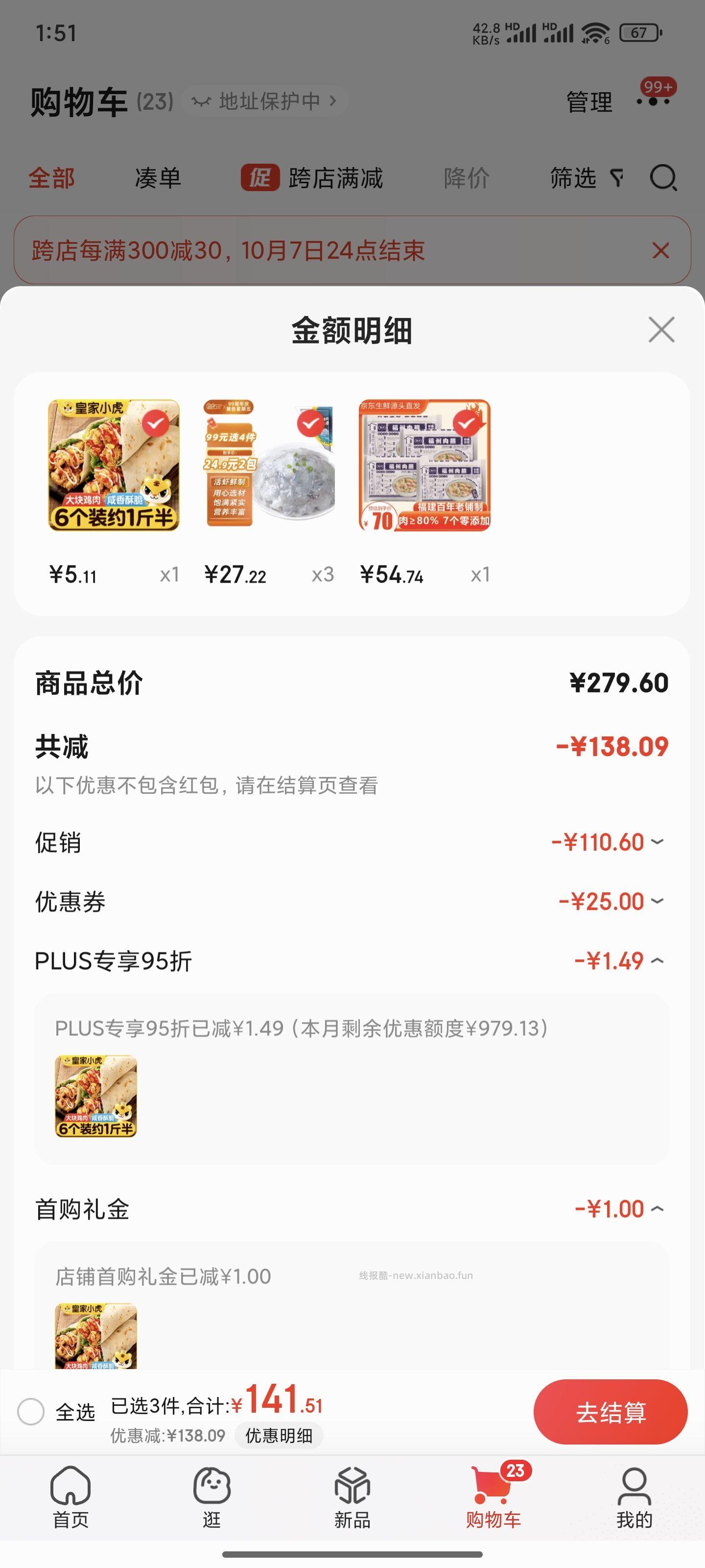 2.96拿下6个鸡肉卷 皇家小虎墨西哥风味鸡肉卷香辣味140g*6个 - 线报酷