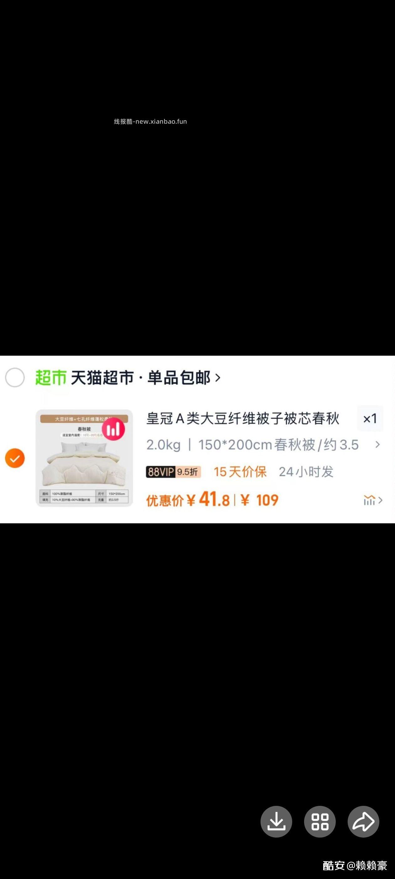 速‼️皇冠大豆被子💰22‼️ - 线报酷