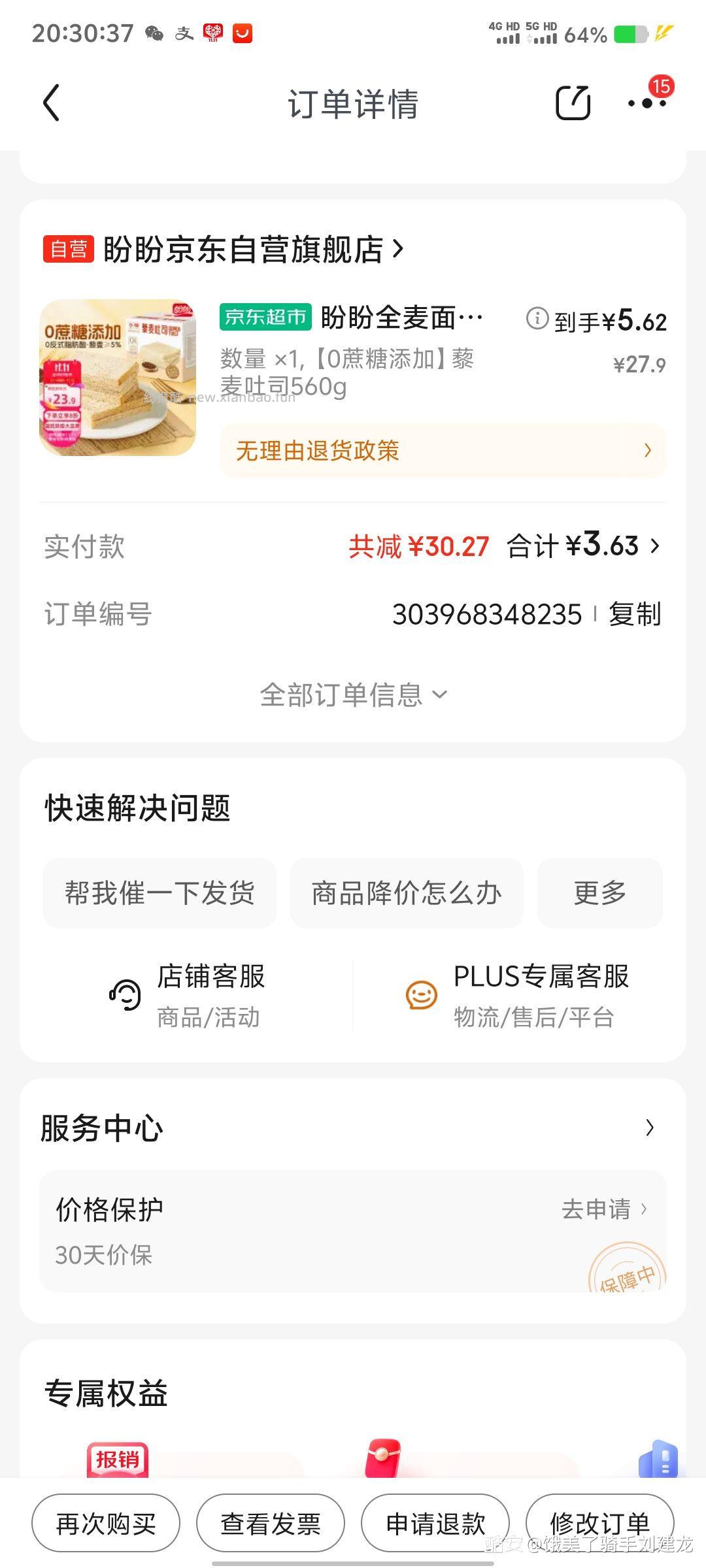 盼盼全麦面包藜麦吐司 560g 箱 1件到手单价仅需5.62元 - 线报酷