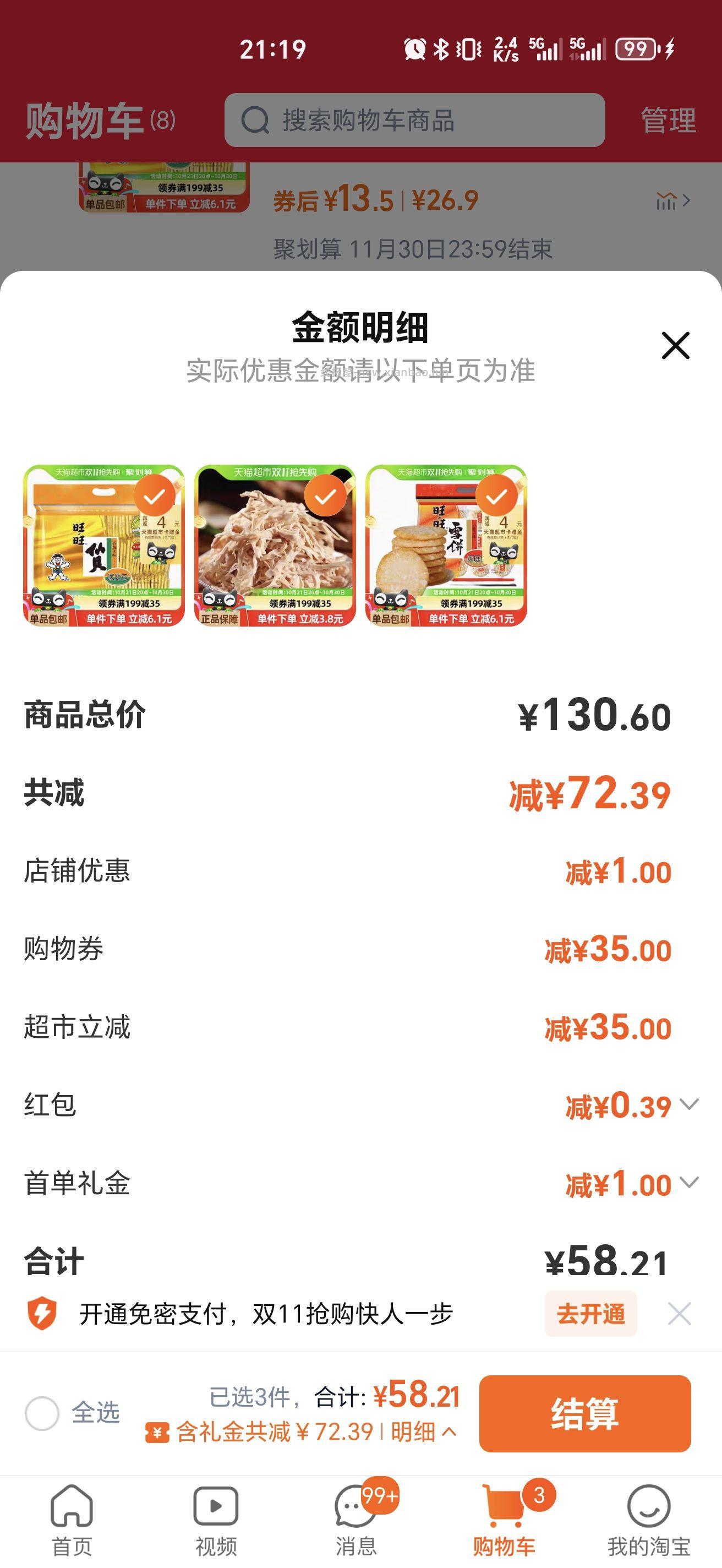 各返4猫超卡 在🍑首页天天领钱里搜雪饼和仙贝➕🛒可叠加 - 线报酷