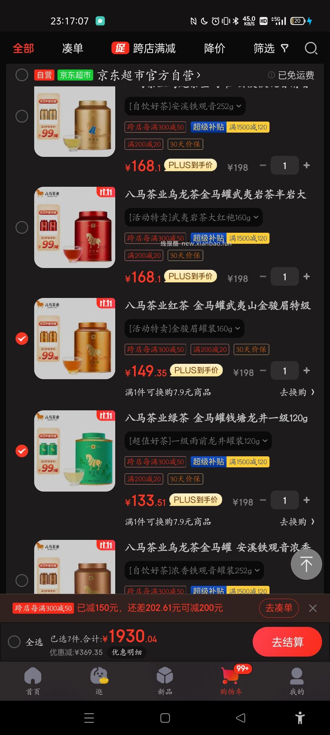 拍1 0.69 各凑1 需要如图券 - 线报酷