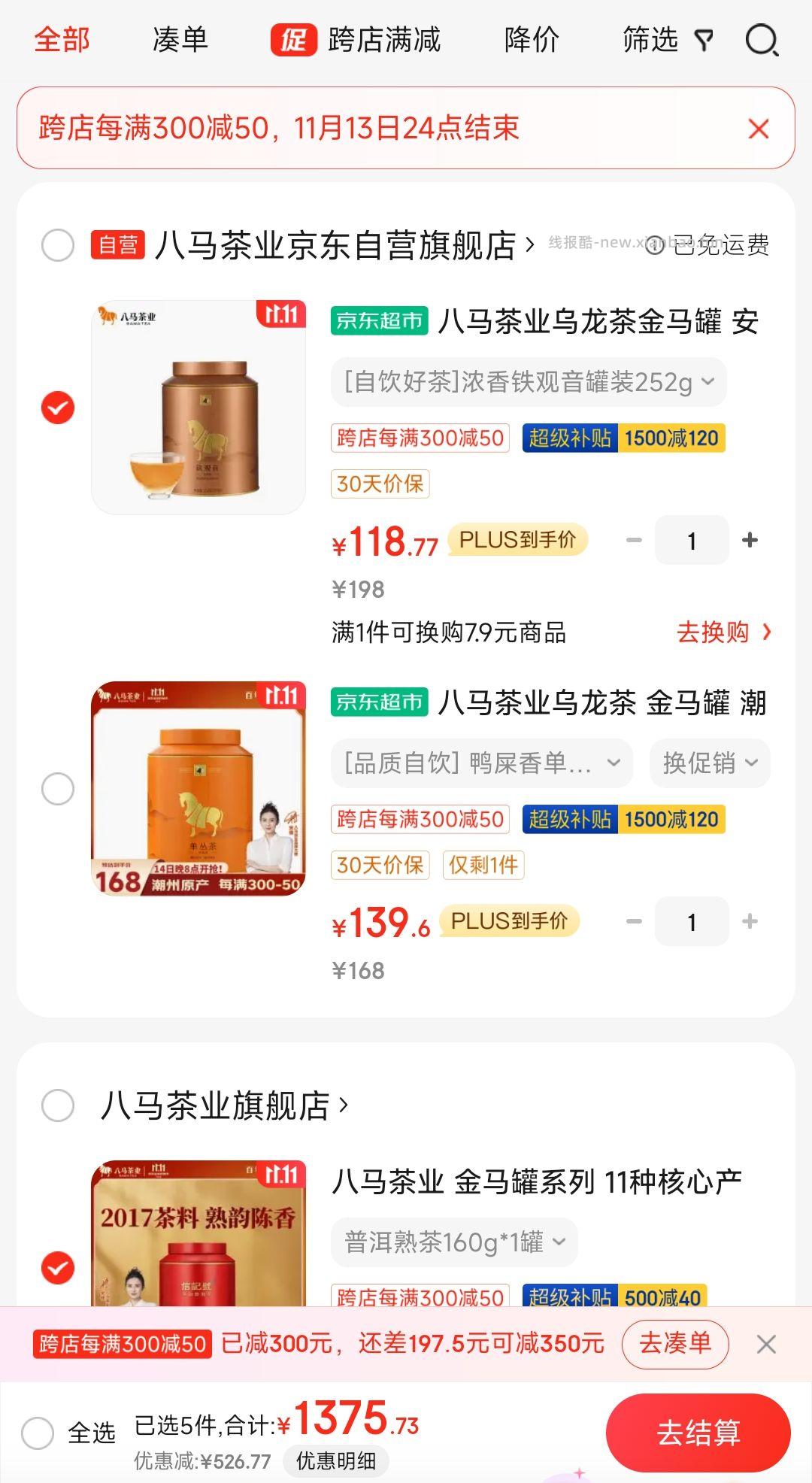 拍1 0.69 各凑1 需要如图券 - 线报酷