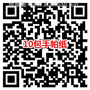 京东领取满9减6元优惠券 0.01元购买抽纸 - 线报酷