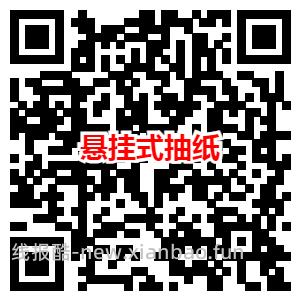 京东领取满9减6元优惠券 0.01元购买抽纸 - 线报酷