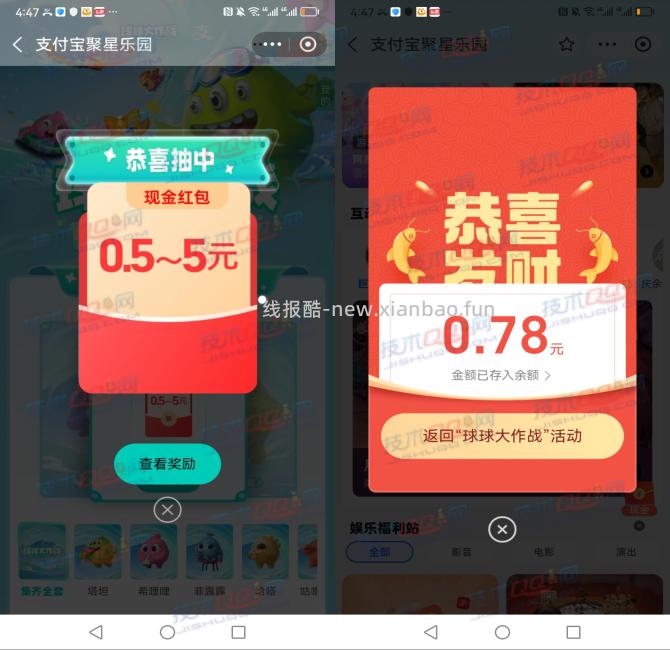球球大作战抽0.5-5元红包 - 线报酷