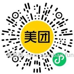 美团民宿领100元无门槛抵扣券 - 线报酷