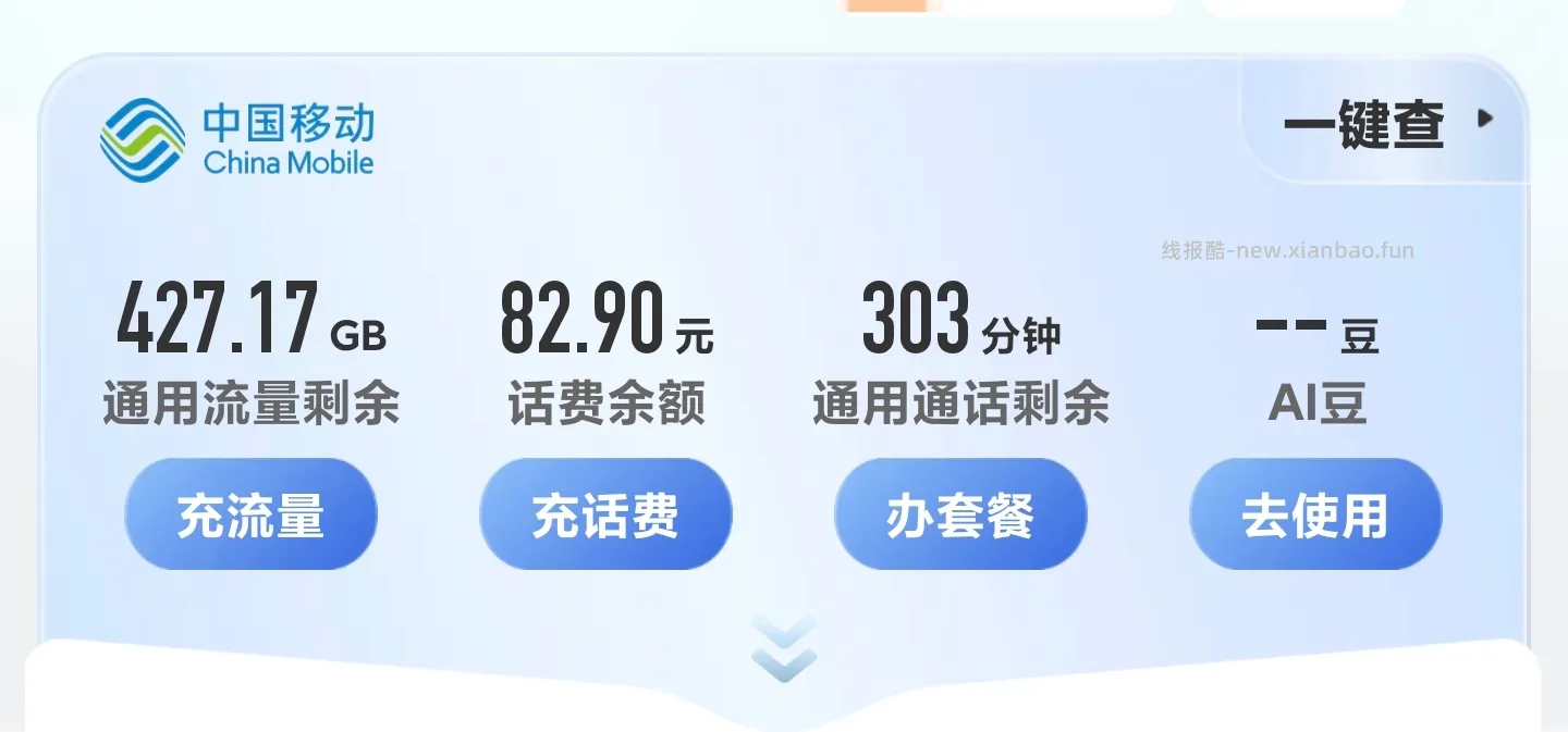移动流量最高120g - 线报酷