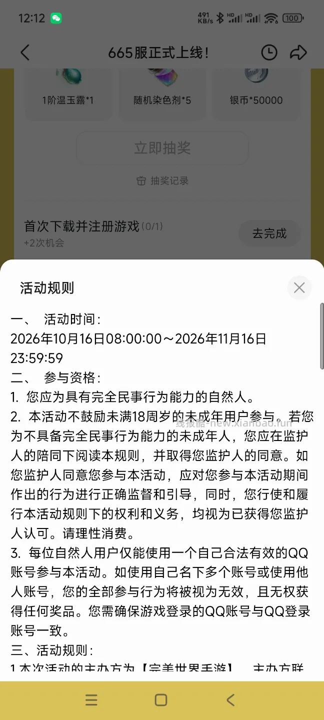 完美回归领奖 - 线报酷 完美回归领奖 - 线报酷