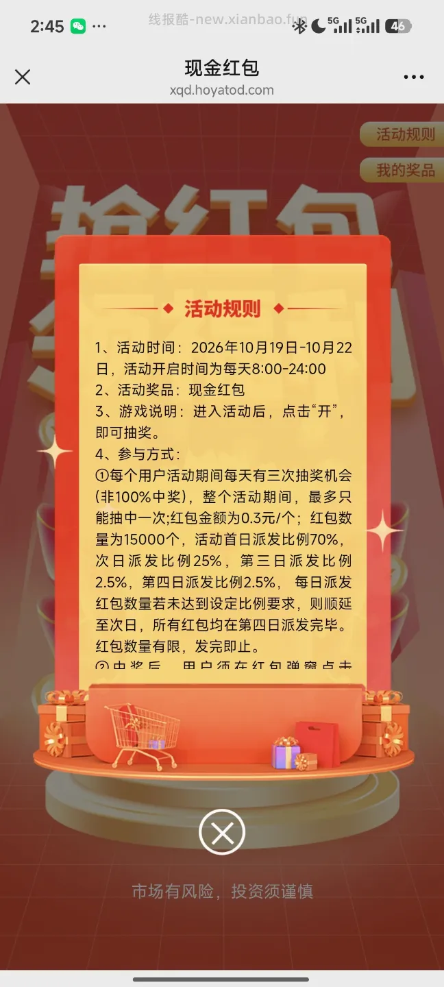 中欧基金抽奖 - 线报酷 中欧基金抽奖 - 线报酷