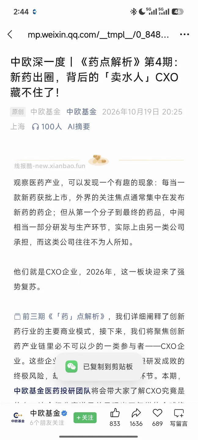 中欧基金抽奖 - 线报酷 中欧基金抽奖 - 线报酷