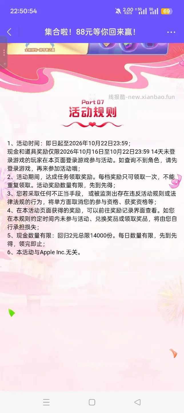 天天酷跑回归抽红包 - 线报酷