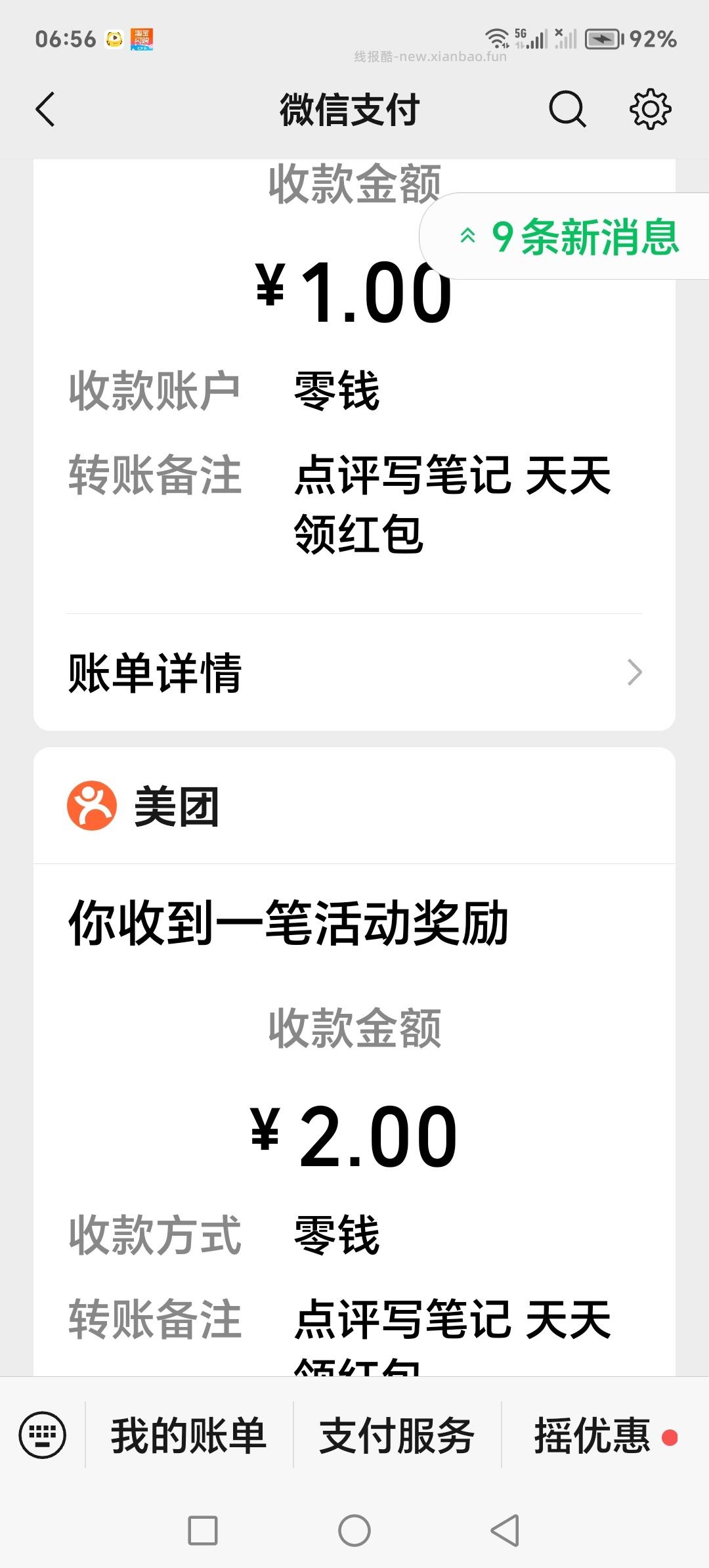 【大众点评】貌似又活了 - 线报酷