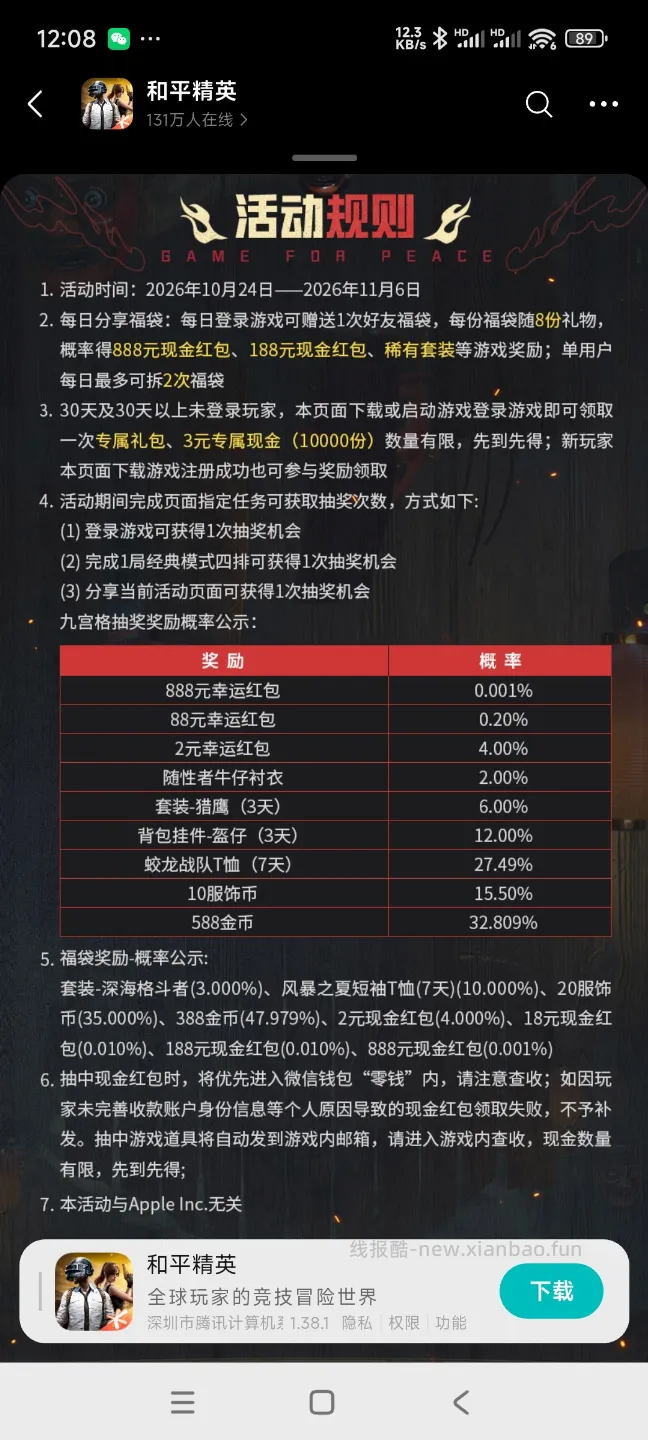 和平回归领奖 - 线报酷