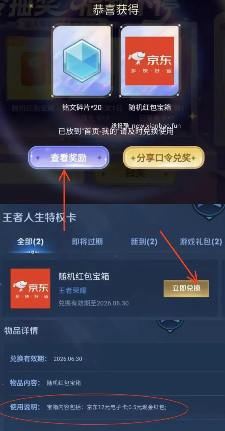每号0.5元现金或12京东e卡 - 线报酷