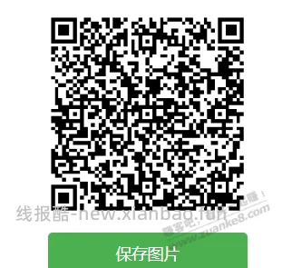 农行20元刷卡金 - 线报酷