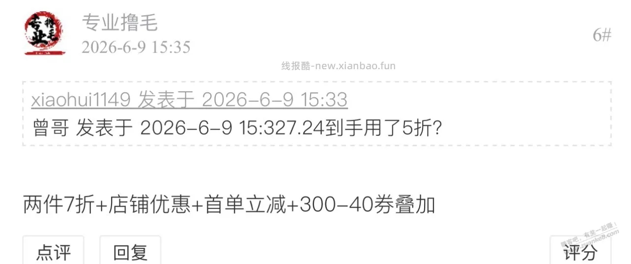 快5块一大瓶老干妈 - 线报酷