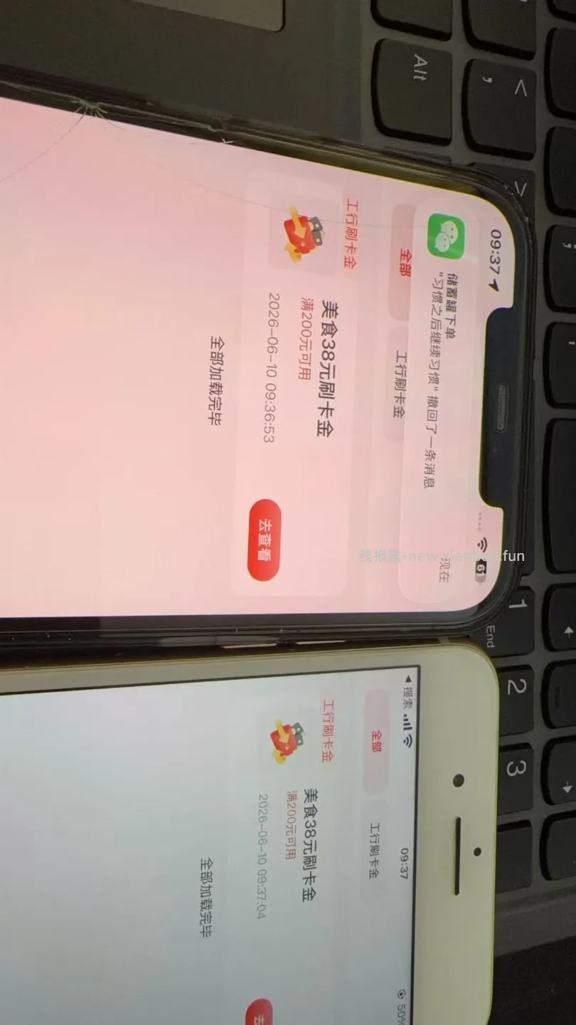 工银E生活美团200-38水 - 线报酷
