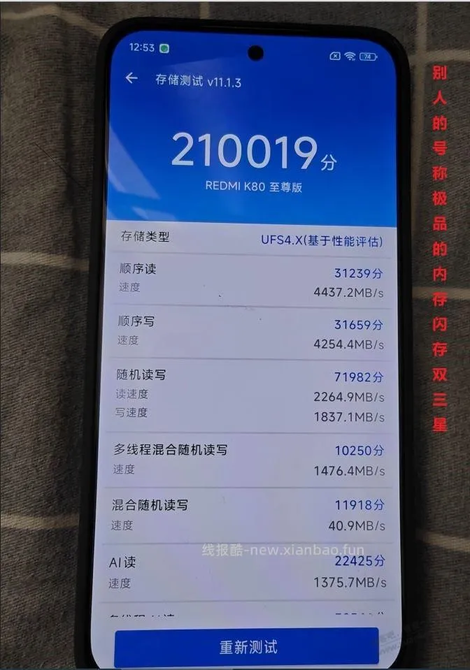兄弟们给出个主意，刚到手的抖音K80至尊版是退是留 - 线报酷
