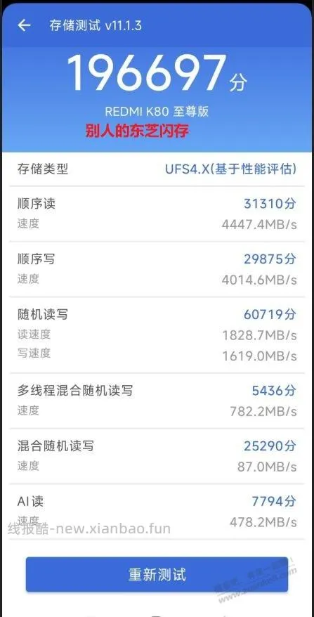 兄弟们给出个主意，刚到手的抖音K80至尊版是退是留 - 线报酷