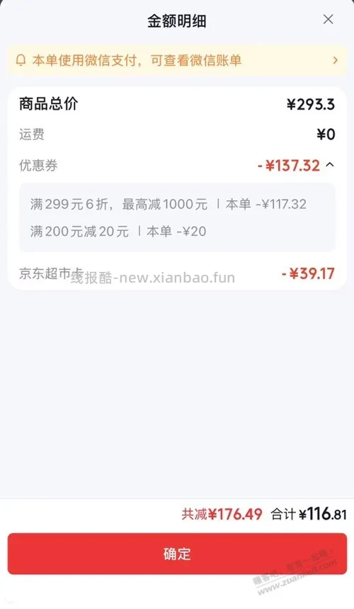 金鲳鱼好价 - 线报酷