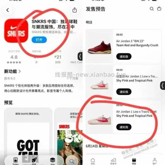 明早抽签鞋子几百肉 - 线报酷