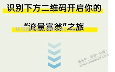 【江苏移动】流量大富翁 囤全国免费流量 6月14日24点下线 - 线报酷 【江苏移动】流量大富翁 囤全国免费流量 6月14日24点下线 - 线报酷
