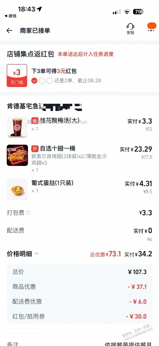 来吃晚饭了60-30神劵 - 线报酷