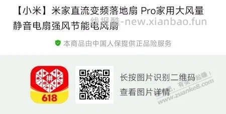 张大妈说拼多多小米直流变频落地扇Pro 259元 - 线报酷