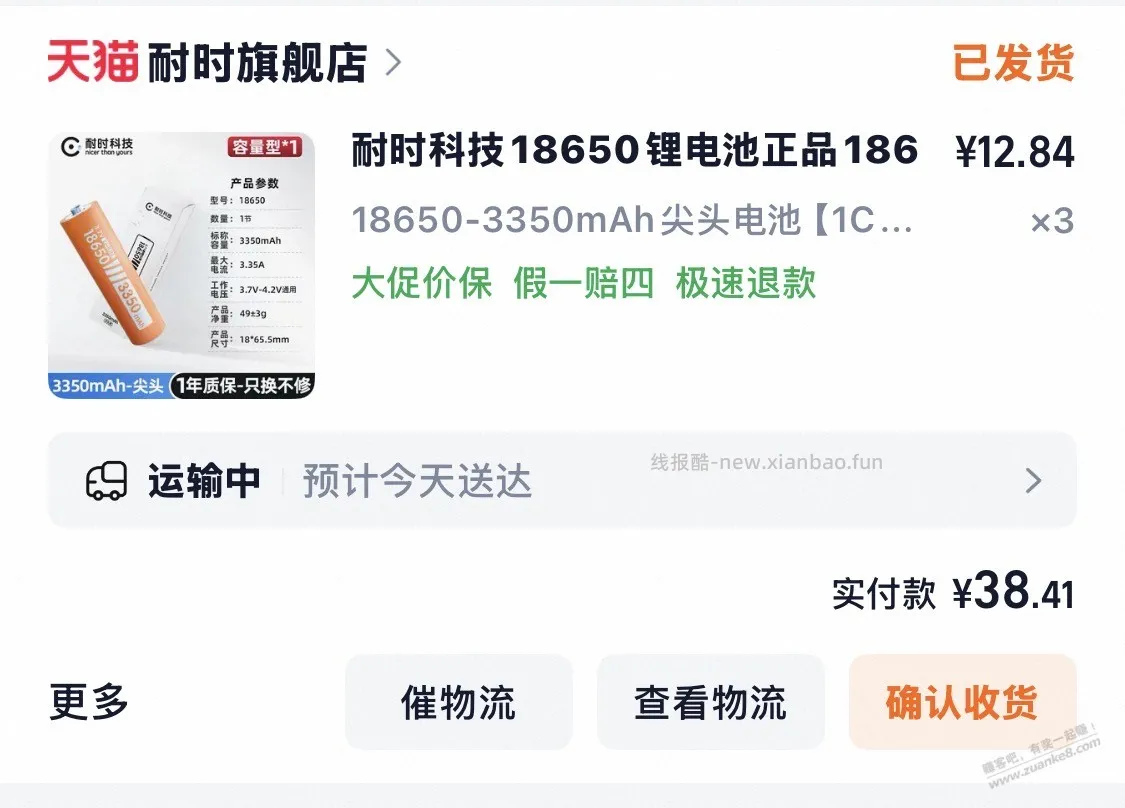 大数据下PDD给你1折券也无用：想买的商品不出优惠券 - 线报酷