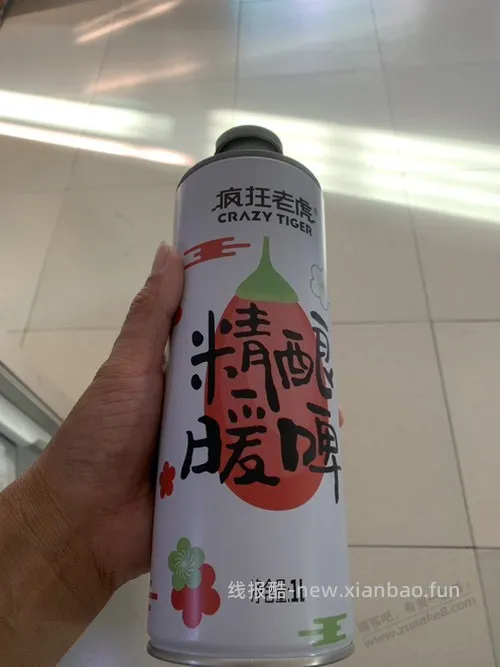 前几天吧友发的啤酒真不错 - 线报酷