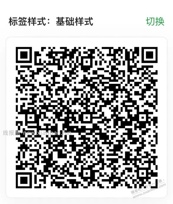 【招行北分】云闪付立减金3元，速度！ - 线报酷