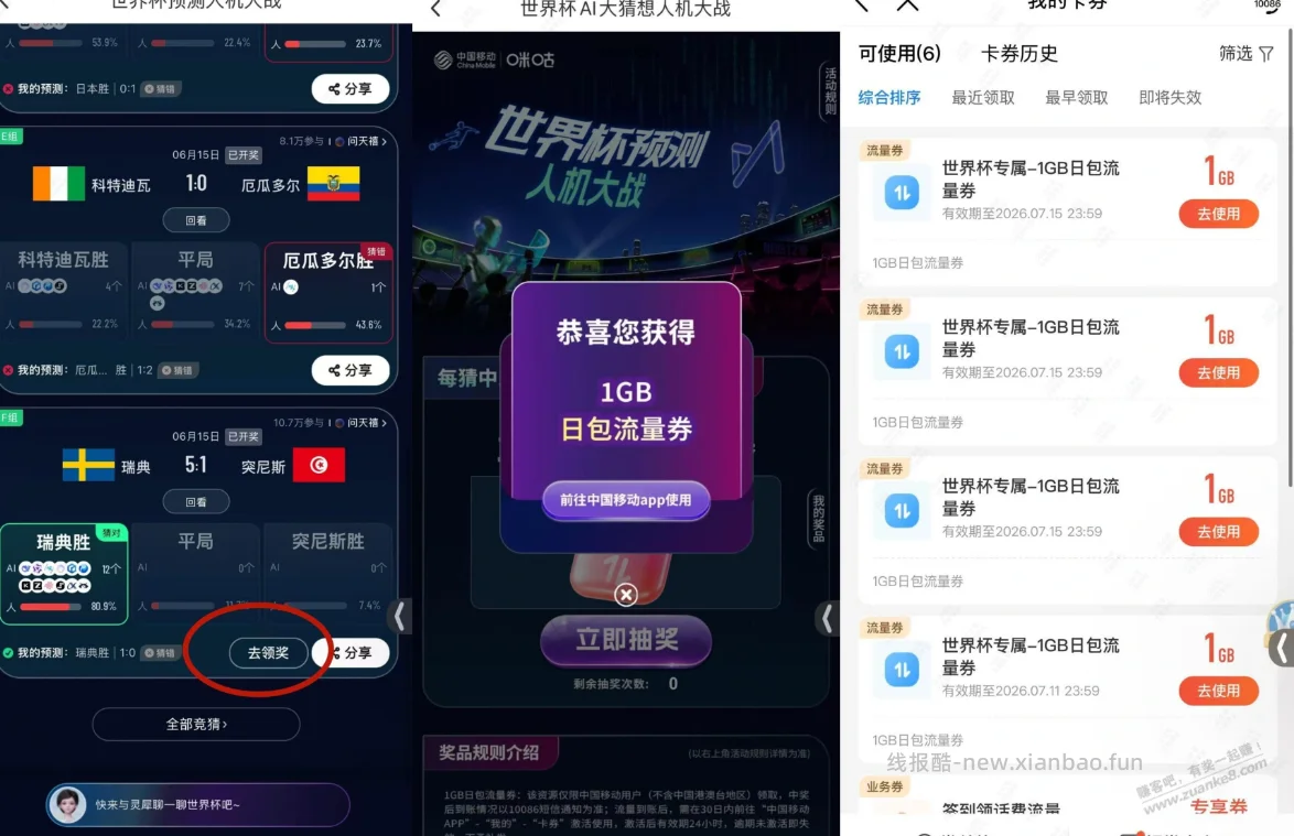 移动流量1G - 线报酷