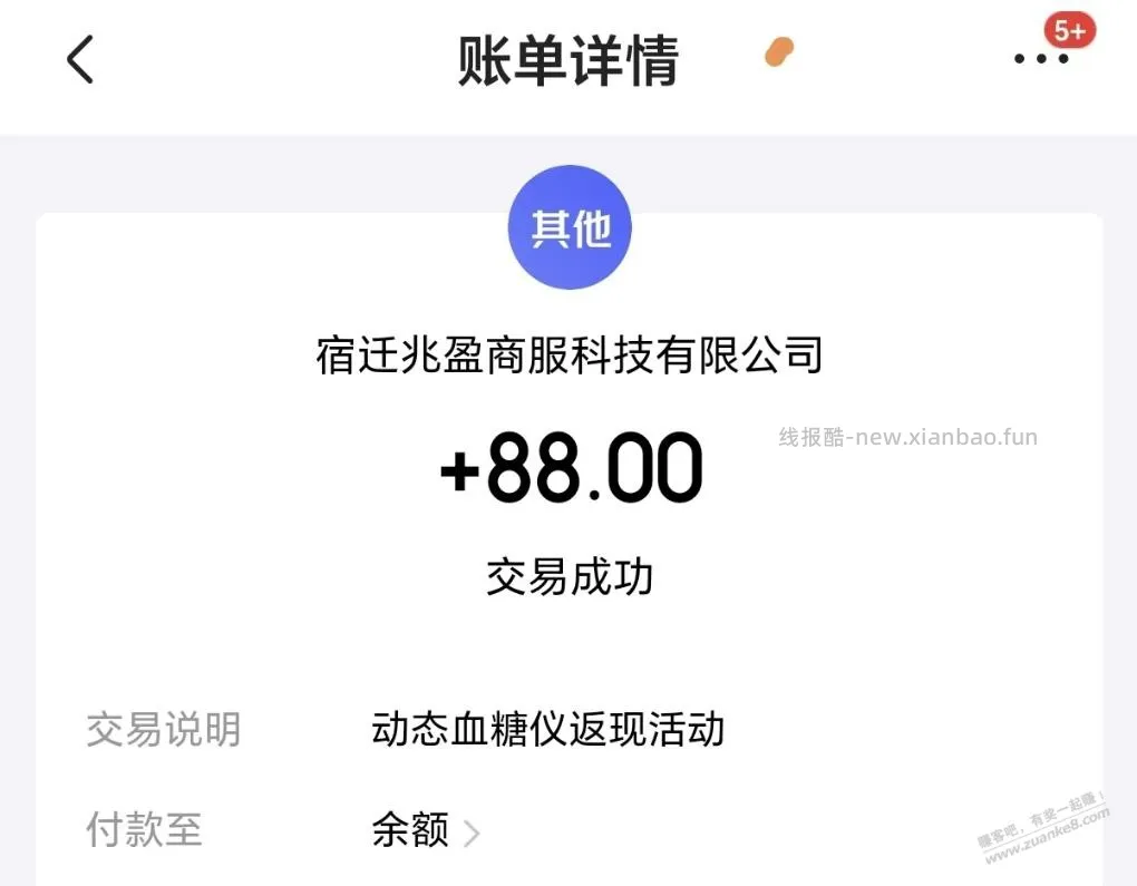 全返动态血糖仪平安下车 - 线报酷