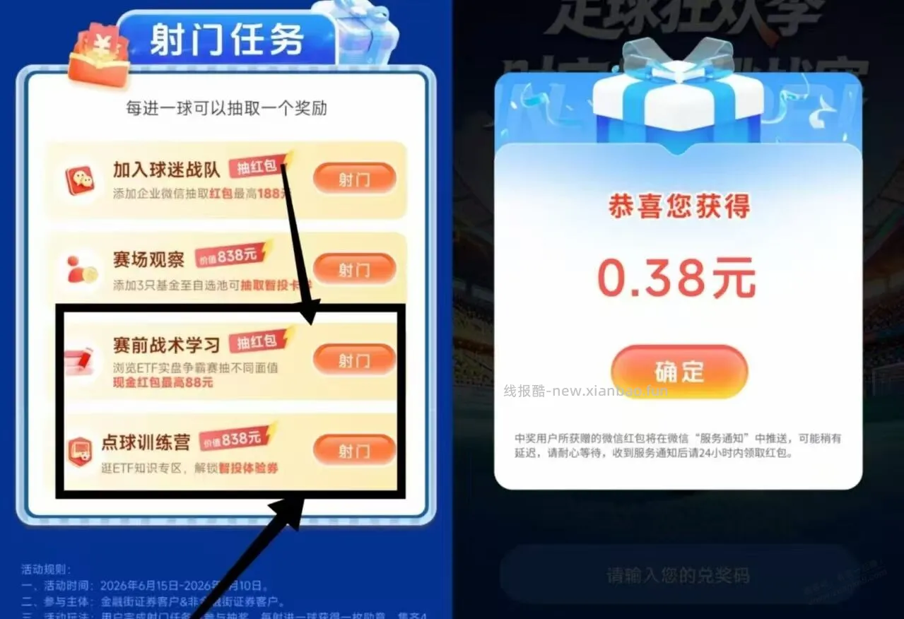 0.38元红包 - 线报酷 0.38元红包 - 线报酷