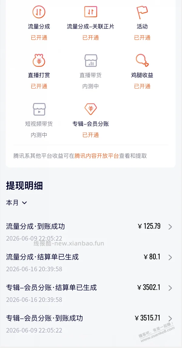 有人不信AI漫剧短剧每天500。 - 线报酷 有人不信AI漫剧短剧每天500。 - 线报酷