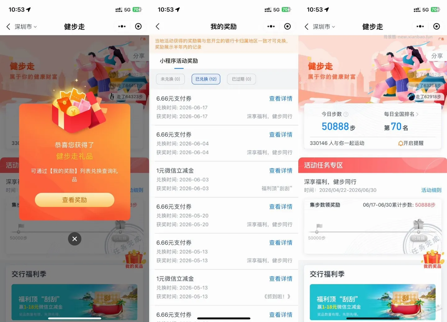 深圳,交通银行 6.66元 大毛,第5期送钱 - 线报酷 深圳,交通银行 6.66元 大毛,第5期送钱 - 线报酷