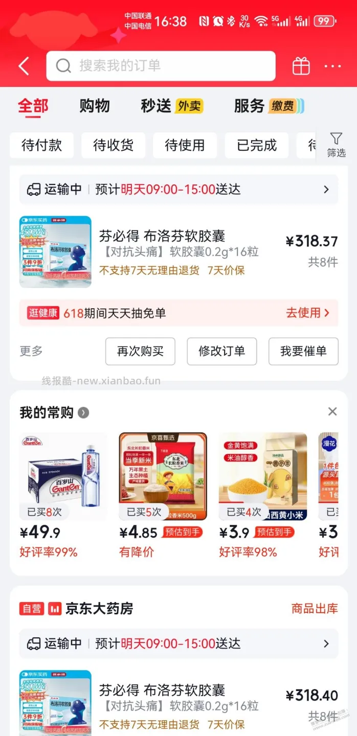 不懂就问问，这个能变现吗？ - 线报酷