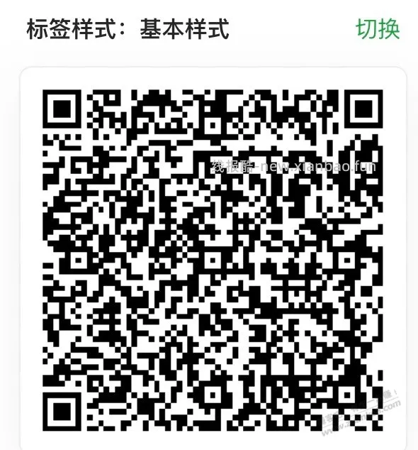 【兴业银行】微信立减金，速领～ - 线报酷