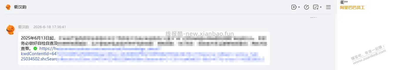 淘宝更新了一个比PDD更逆天的功能 - 线报酷