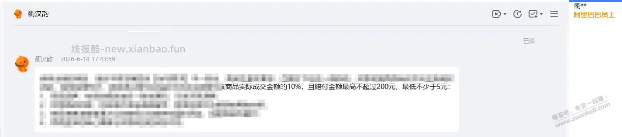 淘宝更新了一个比PDD更逆天的功能 - 线报酷