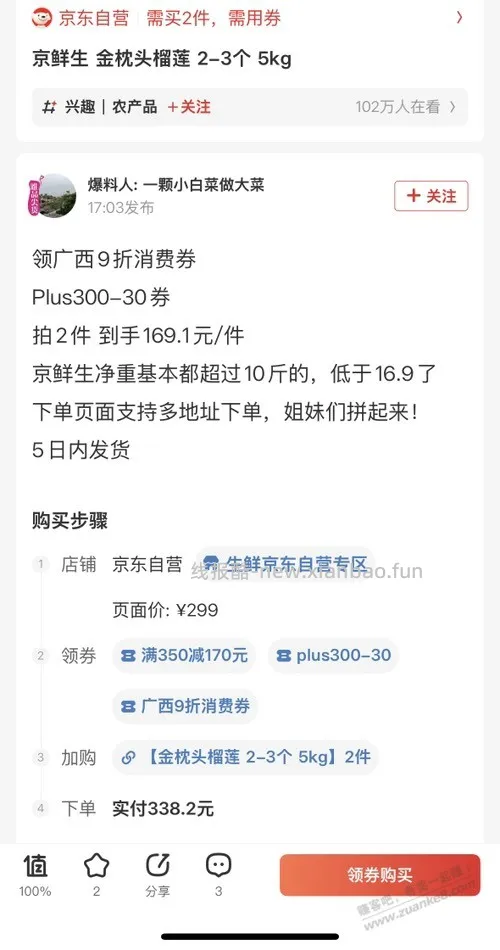 169元的10斤榴莲 - 线报酷