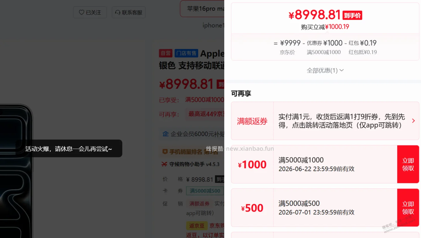 17pm有活动吗？怎么突然降价了 - 线报酷