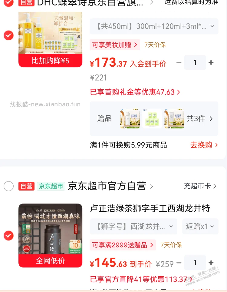 卢正浩 狮峰山西湖龙井听罐 116 - 线报酷