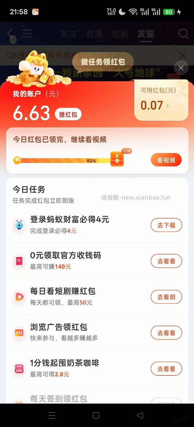 免费领支付宝碰一碰桌贴 - 线报酷