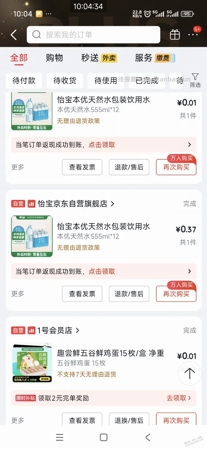 吧友说我吹牛逼 - 线报酷