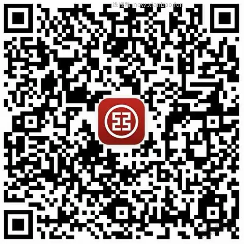 工行答题 - 线报酷