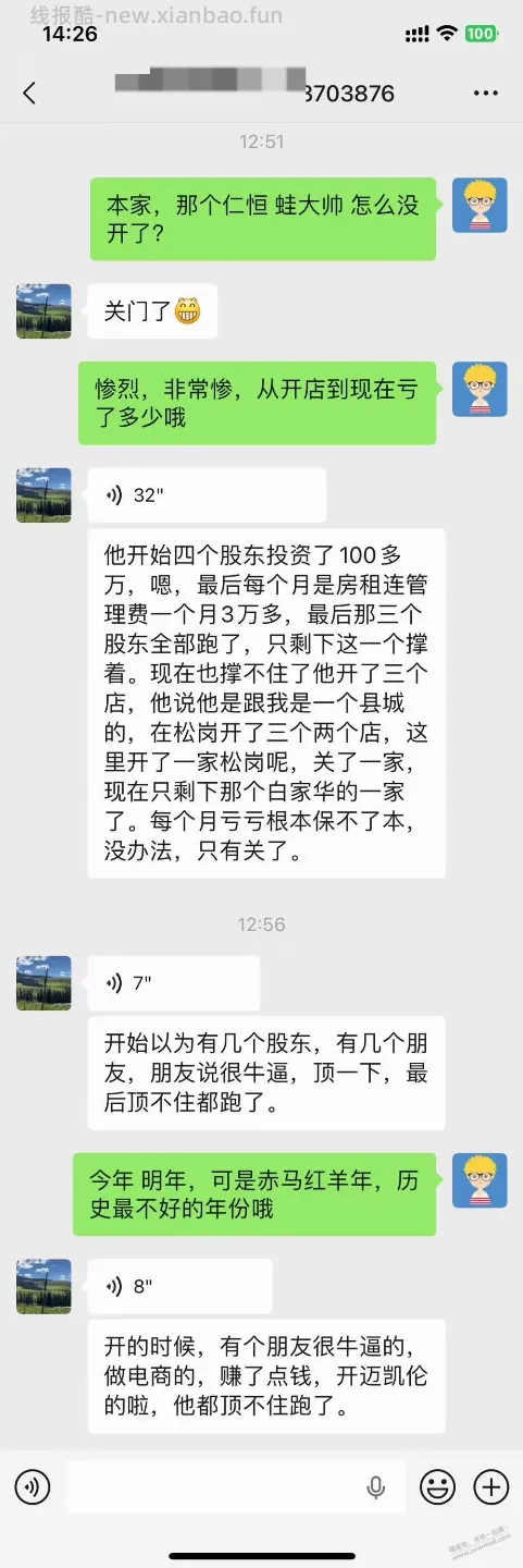 这年头，开麦凯伦的都顶不住了 - 线报酷