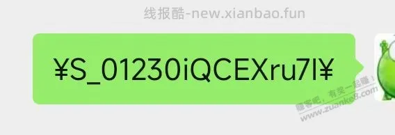 农行保底2元红包 - 线报酷